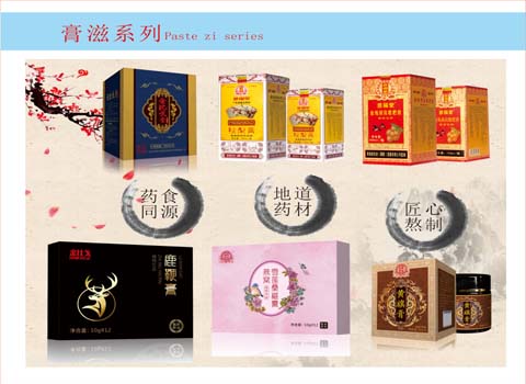 膏滋系列產(chǎn)品