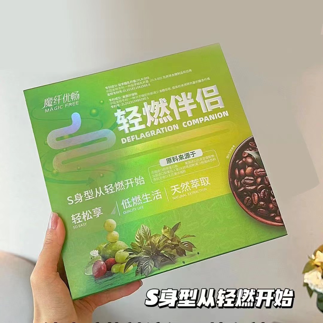 輕燃伴侶套盒